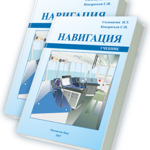 Учебник "Навигация"